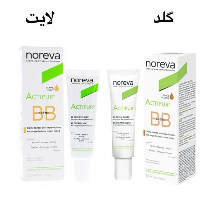 بی بی کرم ضد جوش نوروا مدل اکتیپور